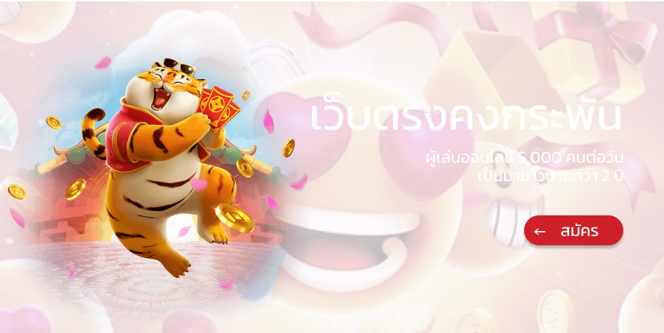 ทางเข้า tga365